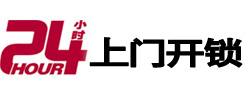 永康专业电话开锁服务